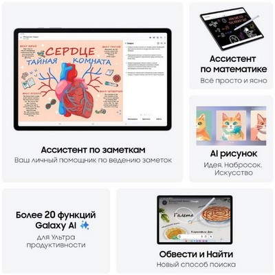 Samsung Galaxy Tab S10+ Wi-Fi 12/256GB, серый - фото 69921