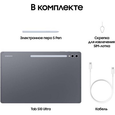 Samsung Galaxy Tab S10 Ultra Wi-Fi 16/1TB, серый - фото 70000