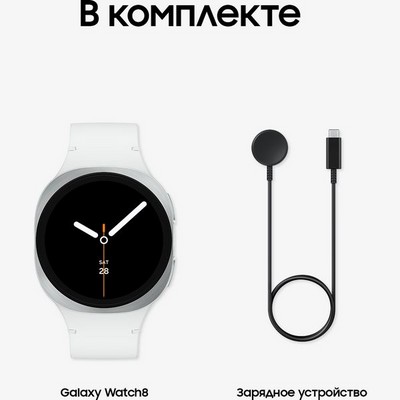 Samsung Galaxy Watch8 44mm Silver - фото 78824