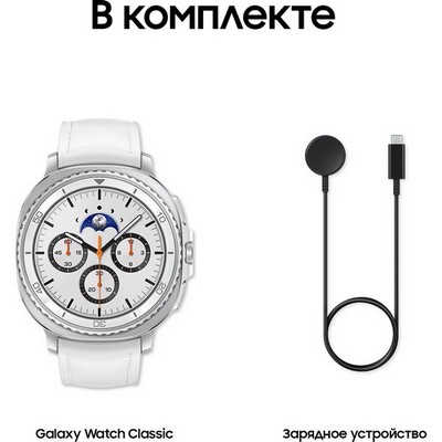 Samsung Galaxy Watch8 Classic LTE 46mm White - фото 78853