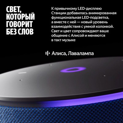 Яндекс Станция Мини 3 Про с Алисой, Zigbee, синий - фото 79630