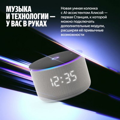 Яндекс Станция Мини 3 Про с Алисой, Zigbee, серый - фото 79636