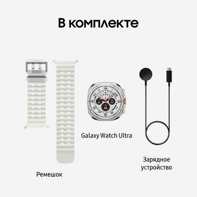 Samsung Galaxy Watch Ultra (2025) LTE 47 mm, Titanium White - фото 83638