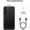 Samsung Galaxy S22+ (SM-S906) 8/256GB, черный фантом - фото 46703