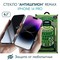 Стекло защитное Remax 3D (GL-27) Антишпион Privacy Series Твердость 9H для iPhone 14 Pro 2022 (6.1") 0.3mm Black - фото 49125