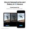 Samsung Galaxy S24 8/512GB, фиолетовый - фото 60717