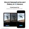 Samsung Galaxy S24 8/128GB, черный - фото 58181