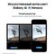 Samsung Galaxy S24 Plus 12/512GB, черный - фото 58265